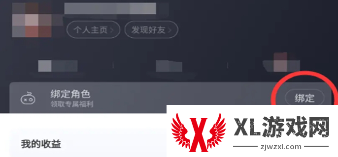 永劫无间手游渠道服怎么绑定网易大神图一