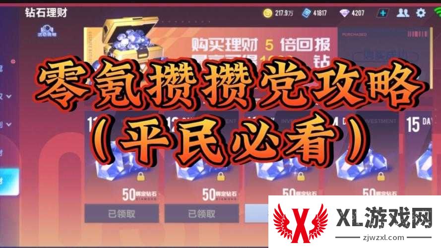 传世sf零氪党必看！这5个隐藏技巧让你轻松秒杀大佬