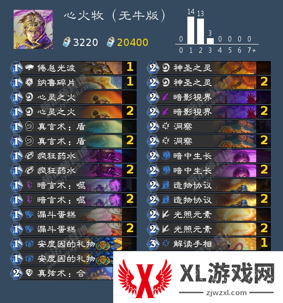 炉石传说牧师可以用什么卡组 国服回归牧师卡组推荐