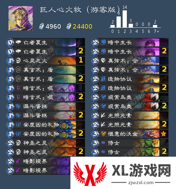 炉石传说牧师可以用什么卡组 国服回归牧师卡组推荐