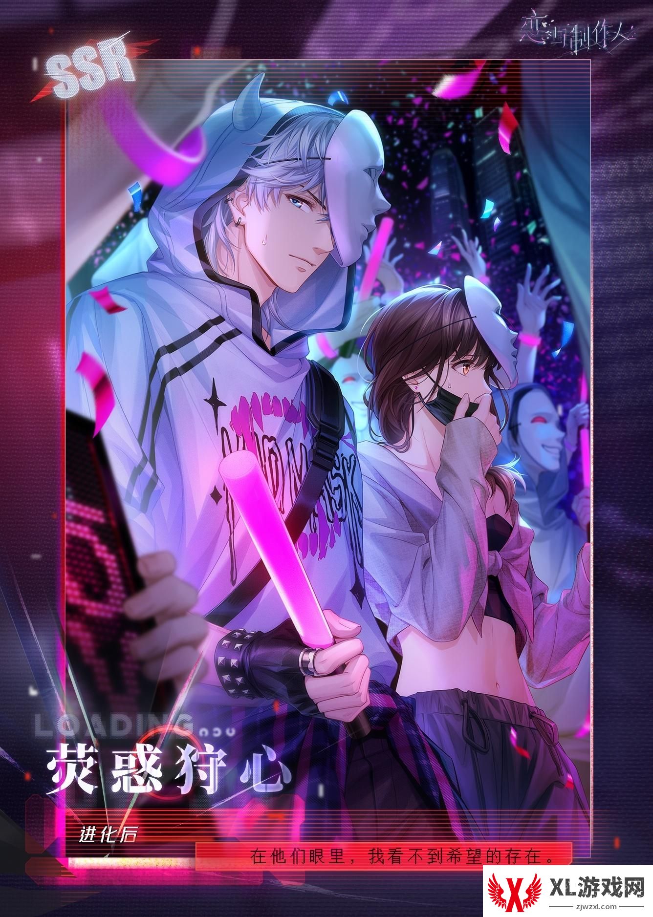 恋与制作人周棋洛荧惑狩心怎么样 周棋洛荧惑狩心羁绊介绍