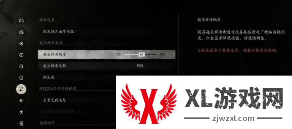 黑神话悟空光追怎么开启