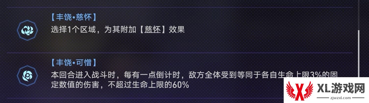 崩坏星穹铁道质量中继器成就怎么获得