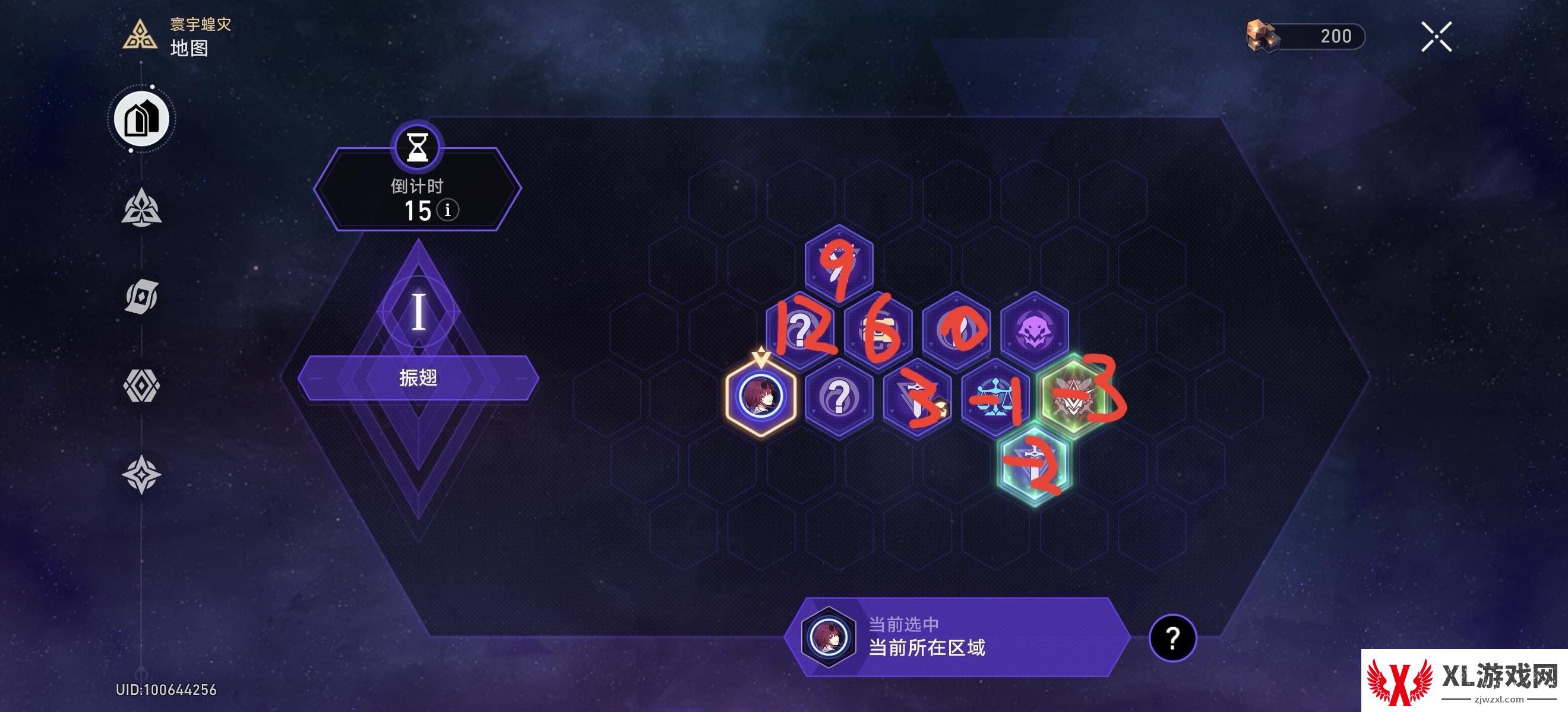 崩坏星穹铁道质量中继器成就怎么获得