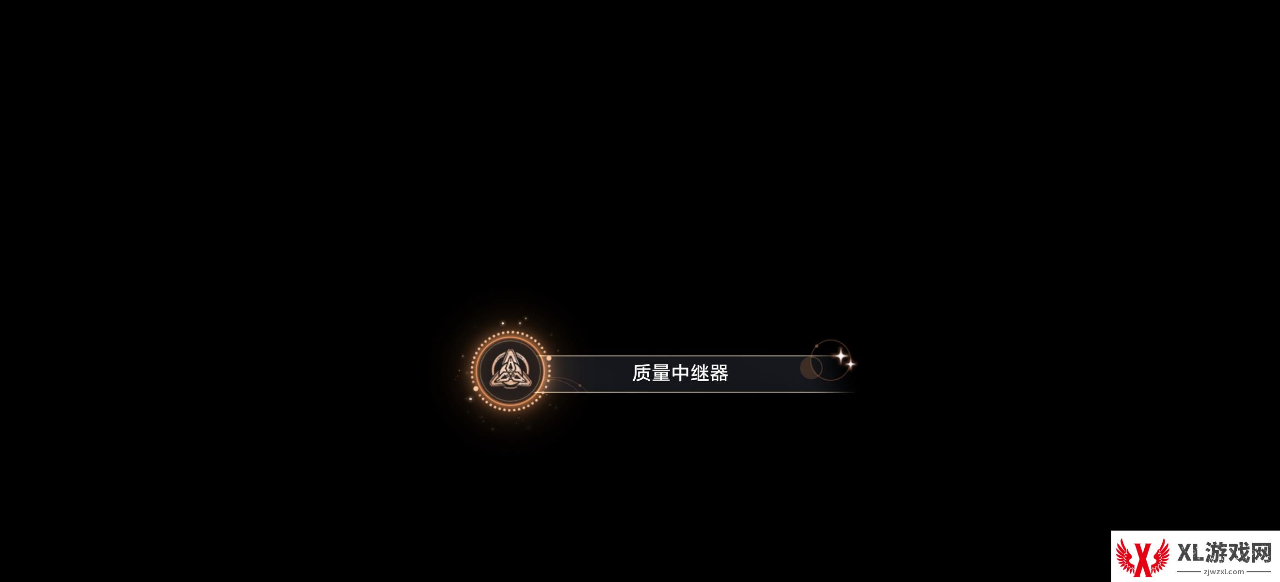 崩坏星穹铁道质量中继器成就怎么获得