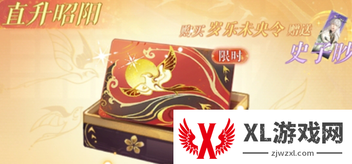 如鸢氪金攻略图一
