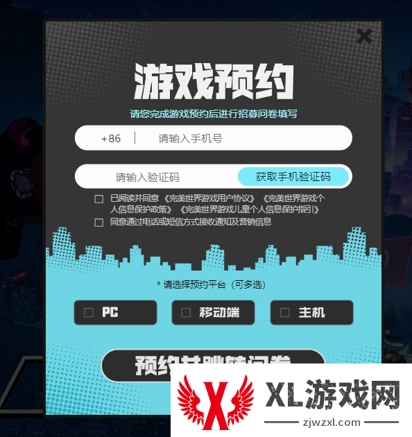 异环奇点测试资格参与地址入口分享图二