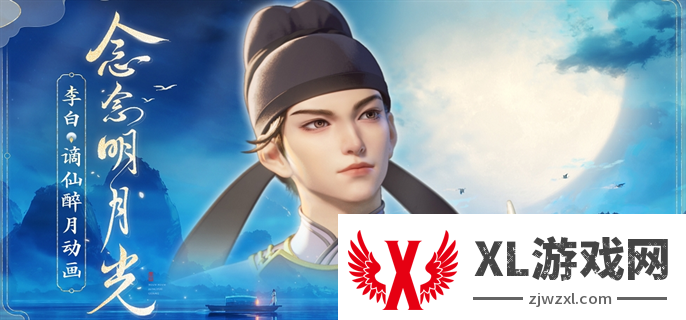 王者荣耀李白新皮肤谪仙醉月价格介绍图一
