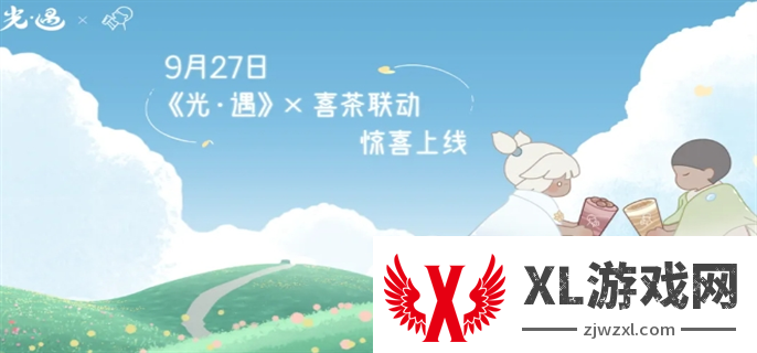 光遇喜茶联动开始时间介绍图一