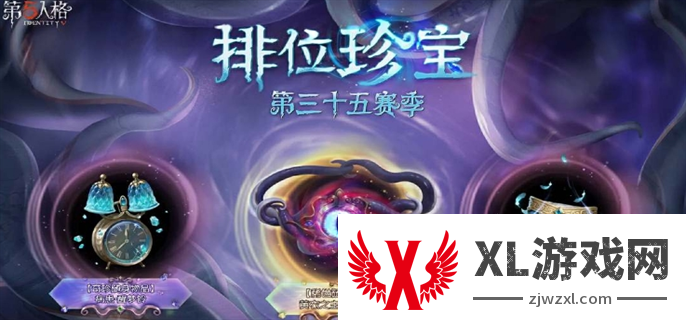 第五人格35赛季推理之径奖励一览图四
