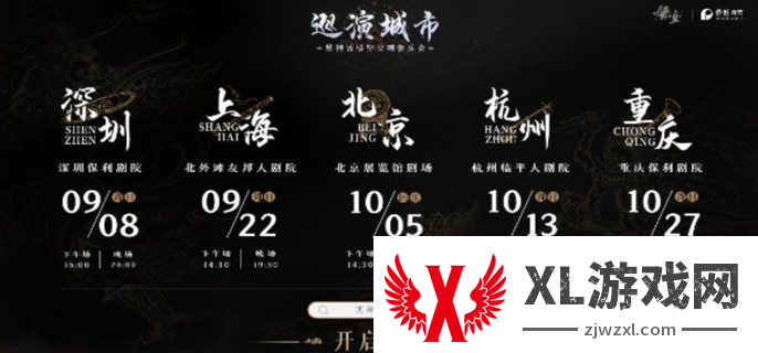 黑神话悟空交响乐会门票怎么买图一