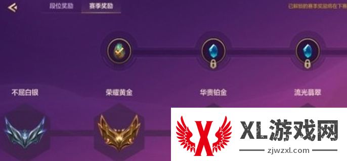 金铲铲之战段位等级表图一