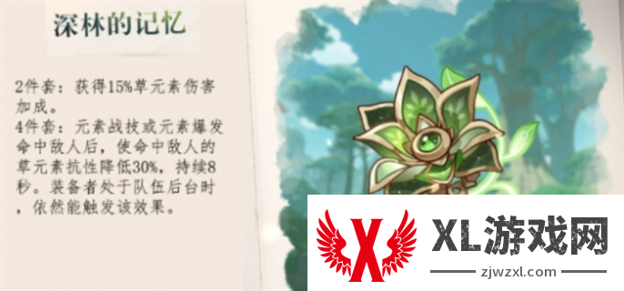 原神基尼奇圣遗物词条搭配推荐图二