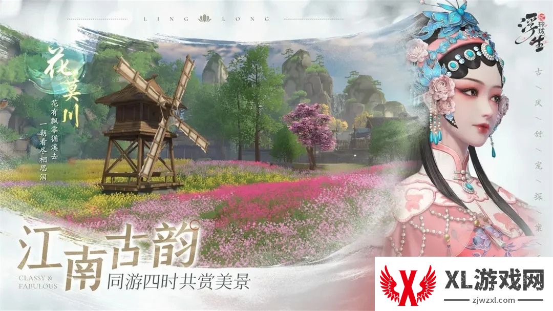 浮生忆玲珑兑换码