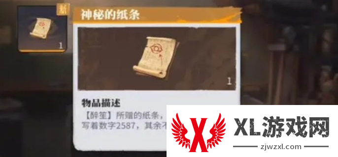 归龙潮尘封的记忆密码大全图二