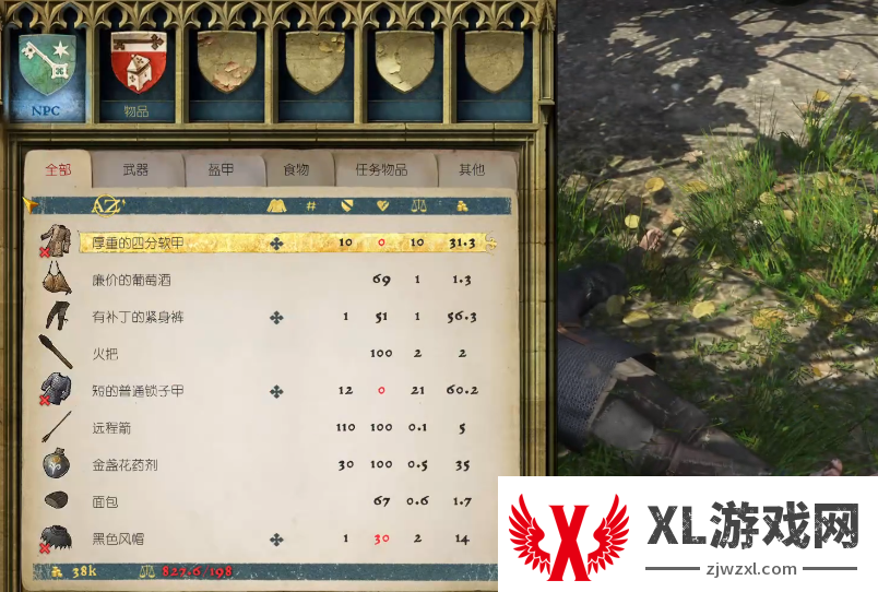 天国拯救2超重怎么办