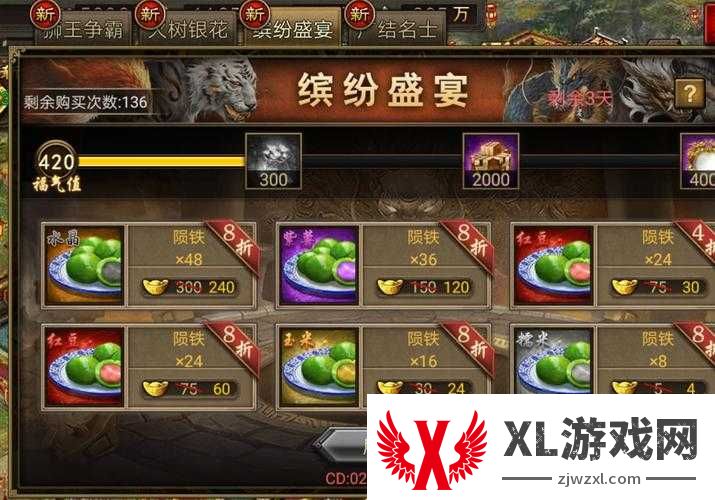 攻城掠地陨铁锦囊物品必看！这些隐藏福利你解锁了吗？