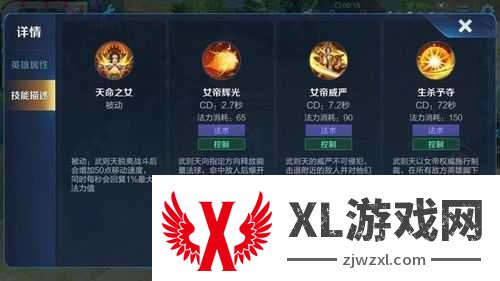 武则天技能全解析！手把手教你用秘籍统治战场