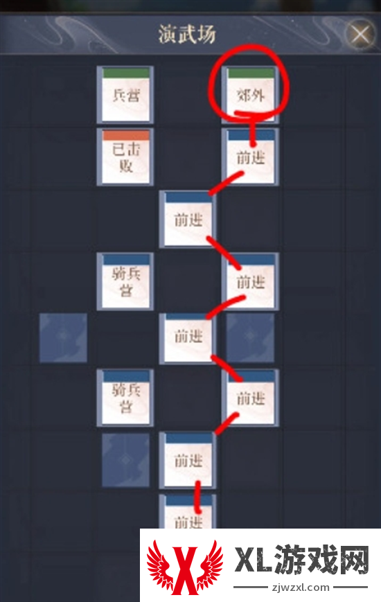 如鸢涿郡据点重建路线图图六