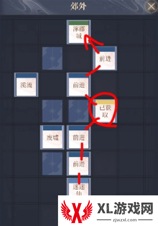 如鸢涿郡据点重建路线图图七