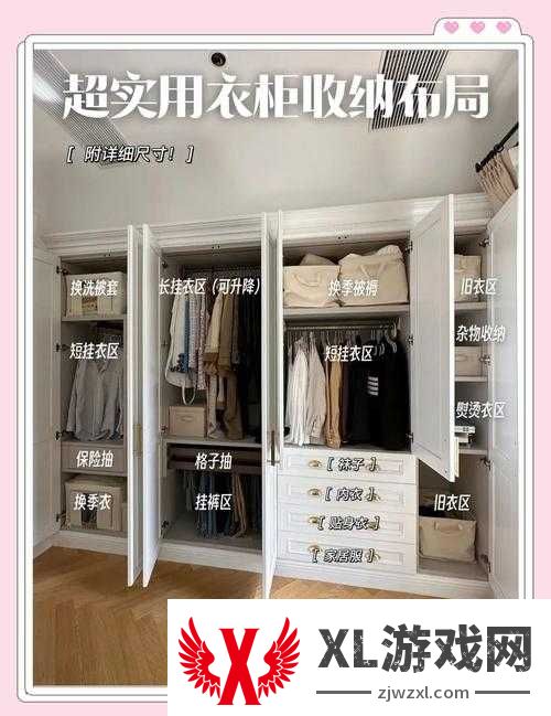 收纳达人必看！衣柜整理秘籍大公开-3天变身空间美学大师！