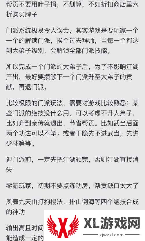 放置江湖500-600级跳级攻略！手残党也能3天速刷的必看秘籍