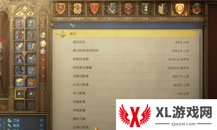 天国拯救2鲱鱼怎么升级