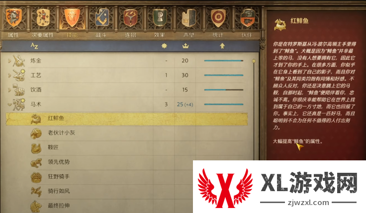 天国拯救2鲱鱼怎么升级