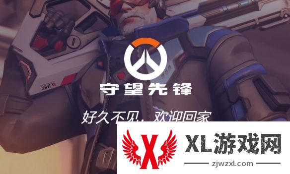 守望先锋国服回归数据还在吗