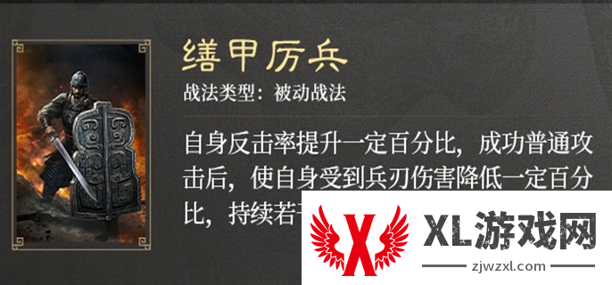 三国谋定天下S3赛季新战法介绍图二