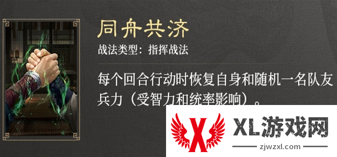 三国谋定天下S3赛季新战法介绍图三