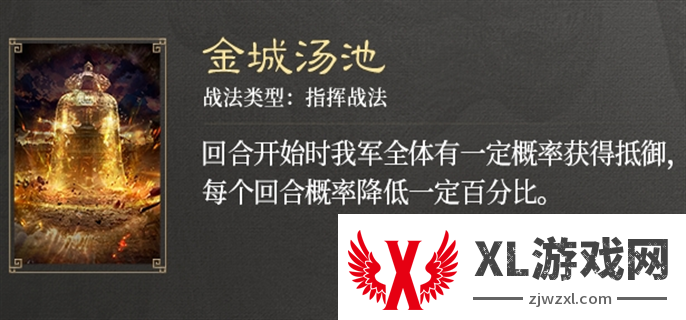 三国谋定天下S3赛季新战法介绍图四