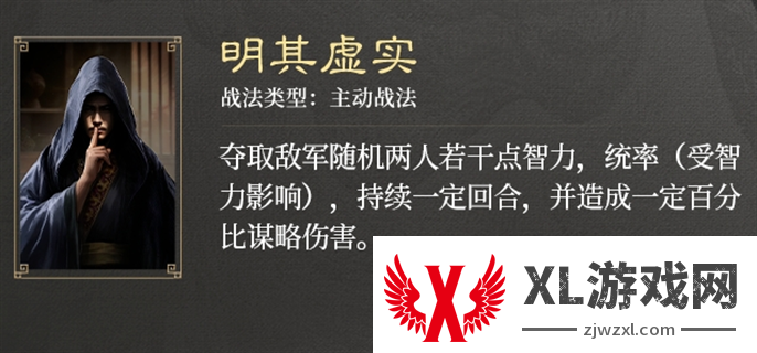三国谋定天下S3赛季新战法介绍图五
