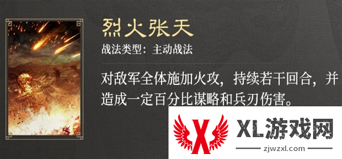三国谋定天下S3赛季新战法介绍图六