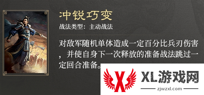 三国谋定天下S3赛季新战法介绍图七
