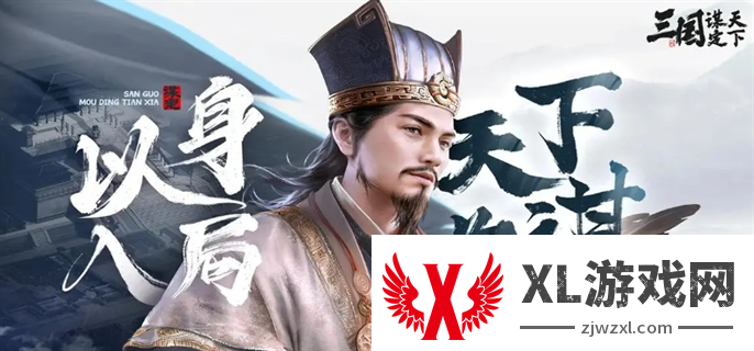 三国谋定天下S3赛季新战法有哪些：角色成长路径与属性详解