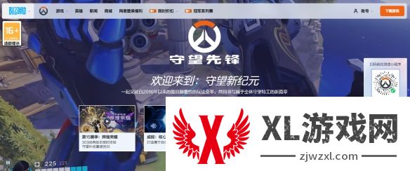 守望先锋国服回归在哪下载