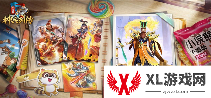 小浣熊神兵列传公测充值活动一览图一