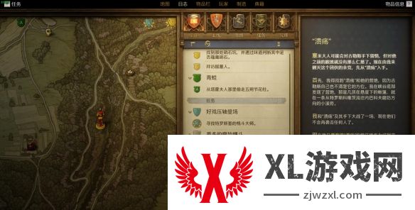 天国拯救2溃疡bug怎么办