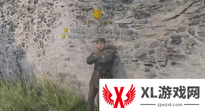 天国拯救2瓦伦丁爵士剑怎么获得