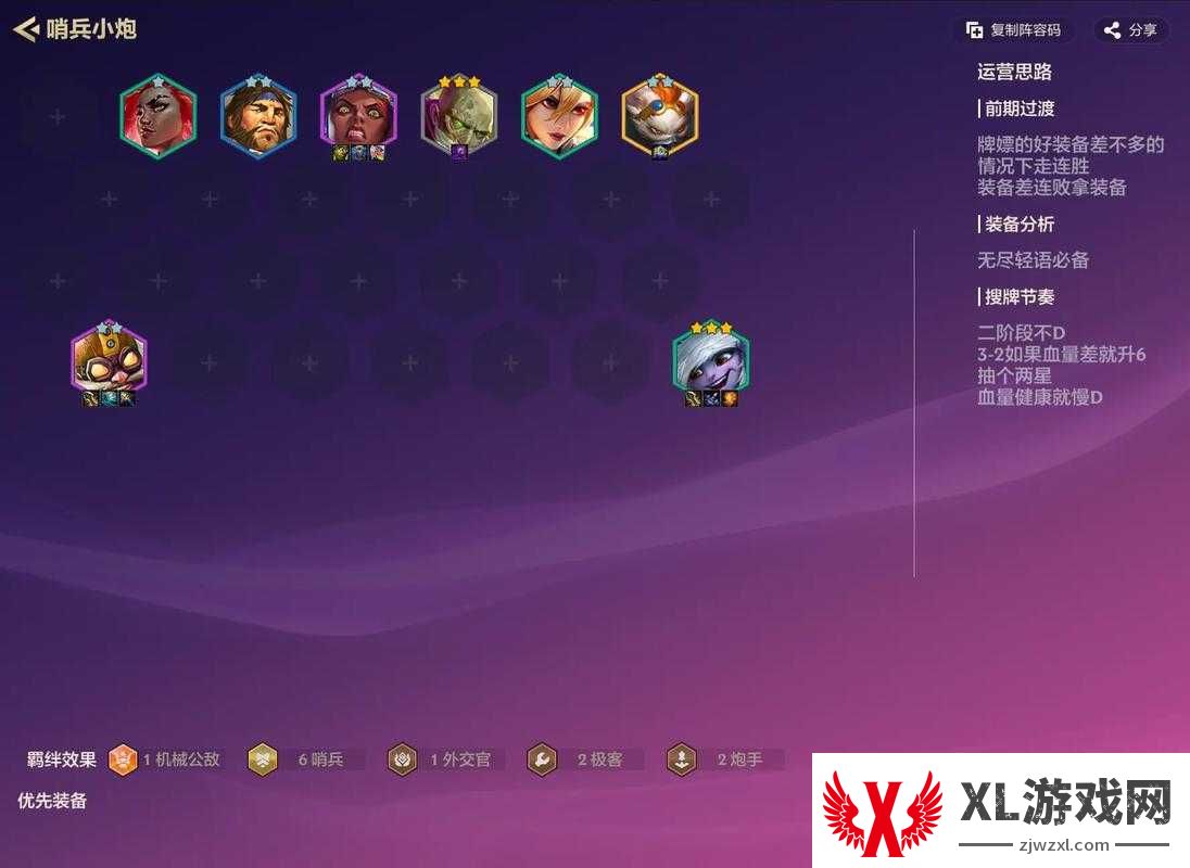 金铲铲之战s85赌潘森闭眼吃分攻略！三套爆杀流搭配轻松上大师
