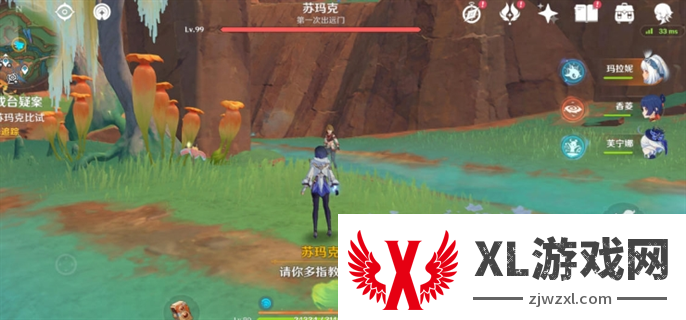 原神5.0合成台疑案任务完成攻略图三