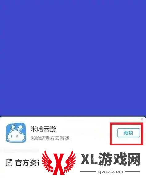 米哈云游官网地址+测试预约入口一键收藏！抢先体验攻略大公开