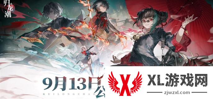归龙潮公测福利一览图一