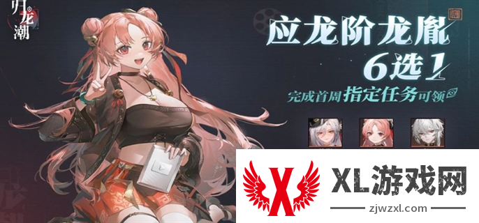 归龙潮公测福利一览图四