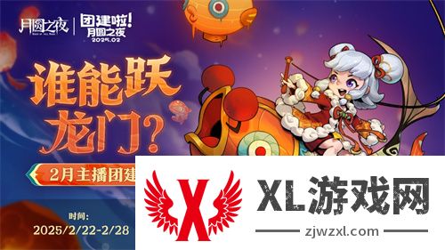 《月圆之夜》S6赛季镜极阁楼之战，主播蛇年团建再聚首
