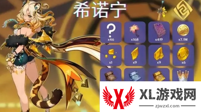 原神希诺宁突破材料有哪些图二