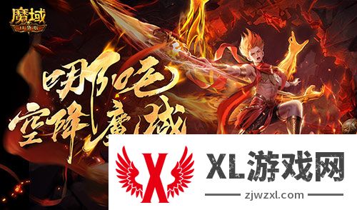 哪吒降临！魔域口袋版全新幻兽登场
