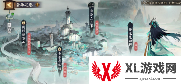 阴阳师云华之卷爬塔阵容推荐图一
