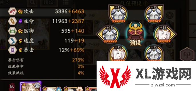 阴阳师云华之卷爬塔阵容推荐图二